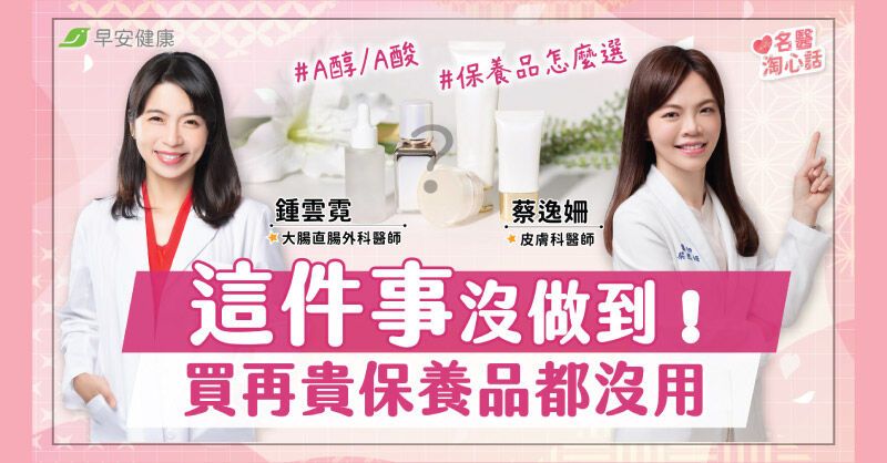 40歲抗老別瞎忙！醫曝1公式勝過萬元乳霜，小心這習慣擠出深皺紋