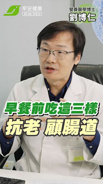 抗發炎從起床開始！簡單吃這些腸道活起來