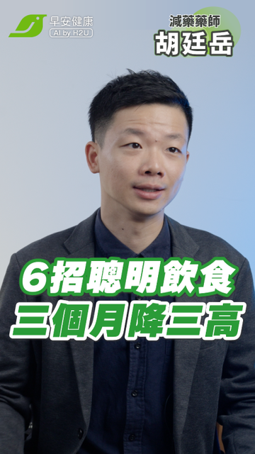 家人糖尿病卻愛吃糖？別用罵的！3步驟讓他「自願變健康」