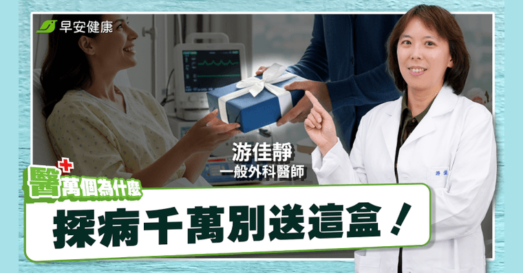 術後這樣吃越補越傷身！醫點名「多這步」傷口癒合更快更穩