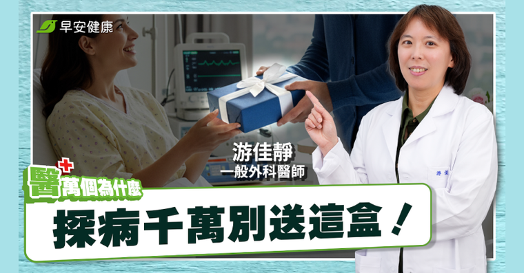 術後這樣吃越補越傷身！醫點名「多這步」傷口癒合更快更穩