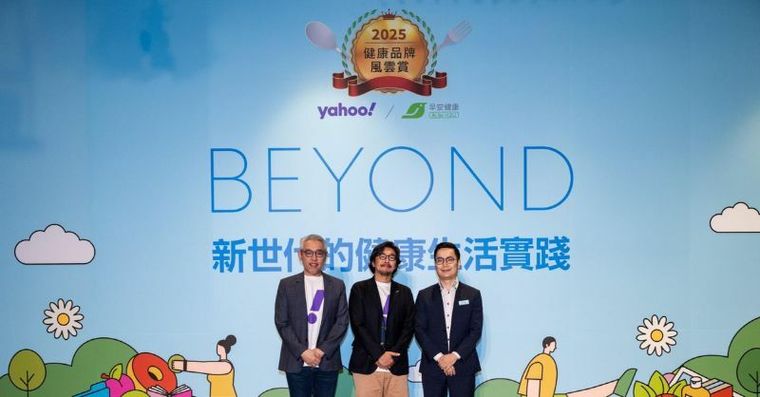 2025健康品牌風雲賞｜年度百大品牌齊亮相，帶你了解新世代健康生活趨勢！