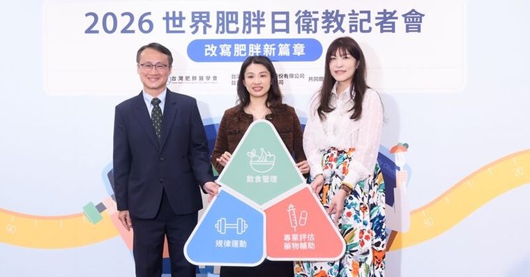 2026 台灣肥胖認知大調查：8 成台人知肥胖是病，卻僅 2 成求醫！