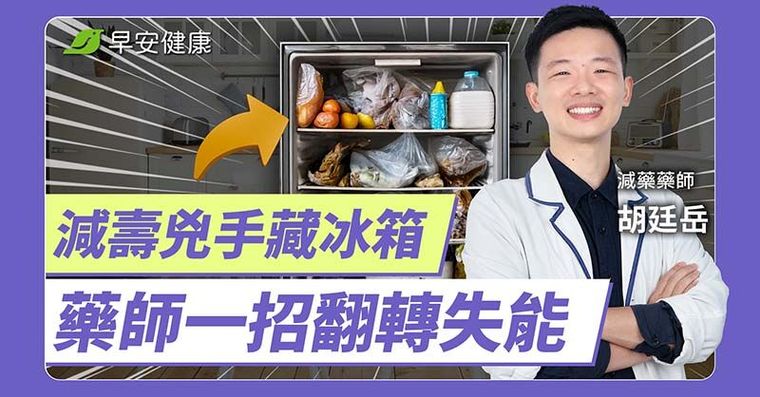 糖尿病阿嬤「不敢碰澱粉」卻血糖狂飆！逆轉臥床宿命3招自救也救人
