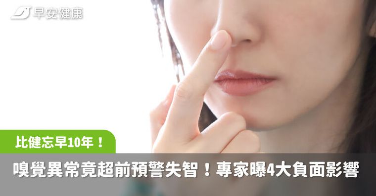 聞不到咖啡香是警訊？嗅覺變差恐成10年後失智前兆，3技巧快速自測