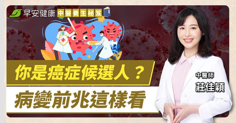 身體發炎＝癌細胞肥料！名醫揭3大養癌體質：這些食物該斷捨離