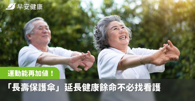 有沒有運動，需要看護的比例竟差不多？研究揭「這習慣」更是長壽保護傘