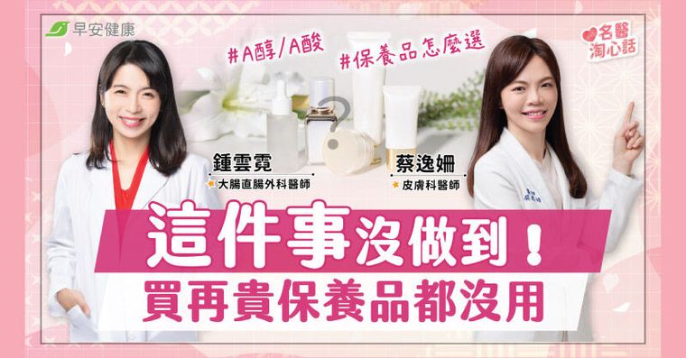 40歲抗老別瞎忙！醫曝1公式勝過萬元乳霜，小心這習慣擠出深皺紋