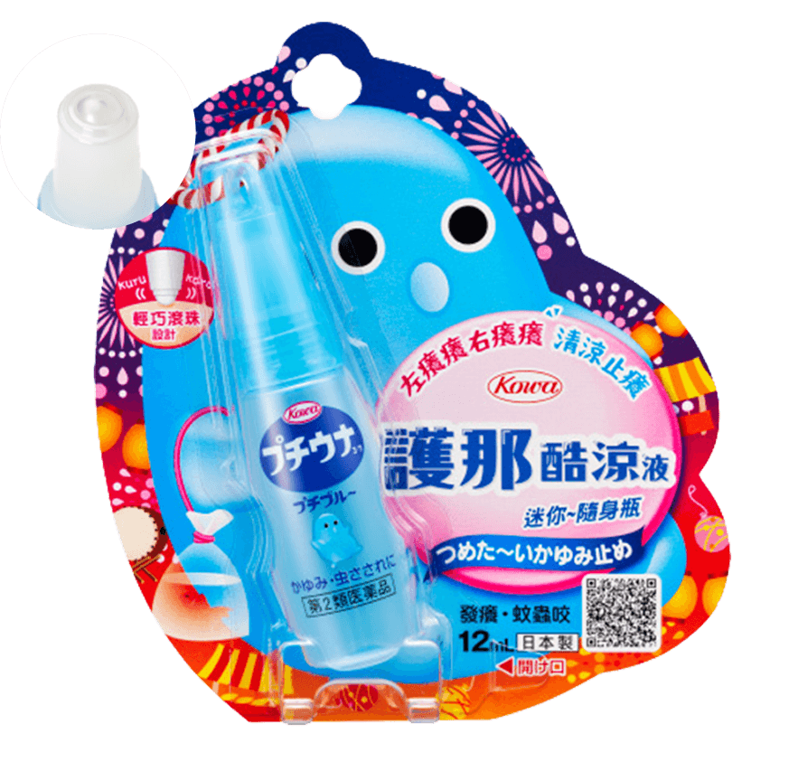 護那酷涼液-迷你隨身瓶