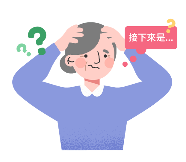 你是否曾在做一件熟悉的事時，突然忘記下一步要做什麼？