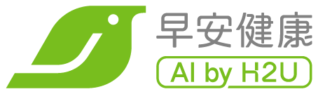 H2U 早安健康