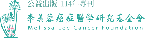 李美蓉癌症醫學研究基金會